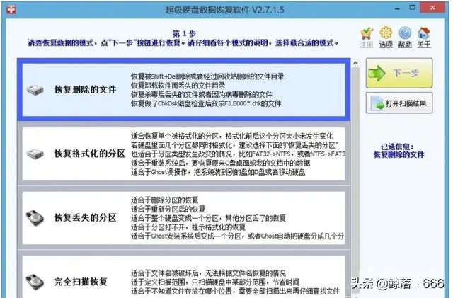 SD卡怎么进行数据恢复?