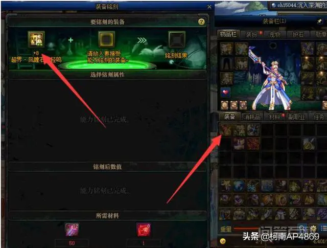DNF玩家指出刻印装备解红字不需要买清除券或净化书,直接50个堇青石就能搞定,如何?-图片1