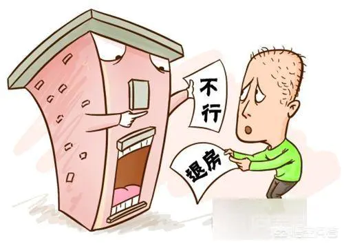 买的期房可以退吗?-图片1