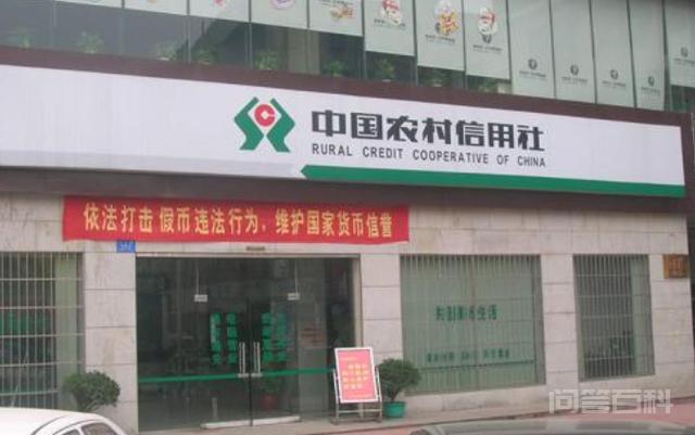 农村信用社倒闭农民存款怎么办?