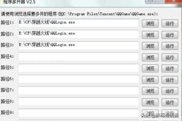 穿越火线cf多开器怎么用图文视频教程?