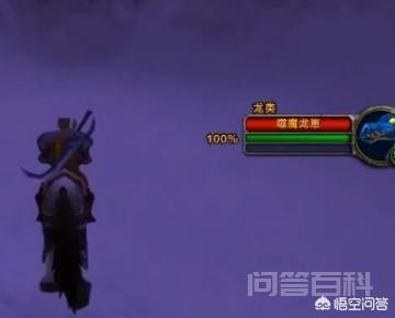 魔兽世界联盟黑龙门任务怎么做？[龙火护符]？-图片4