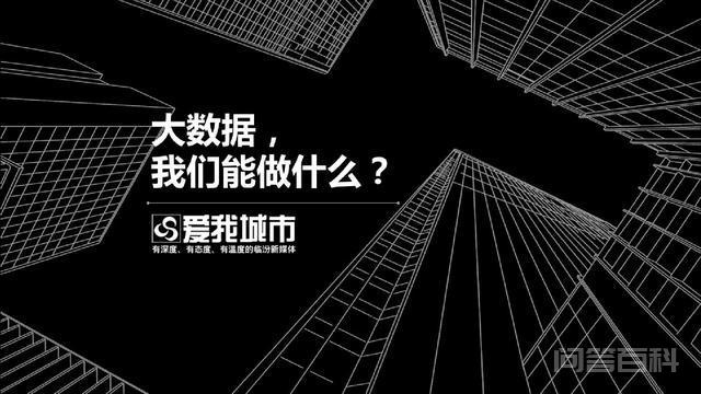 山西侯马属于几线城市?-图片3