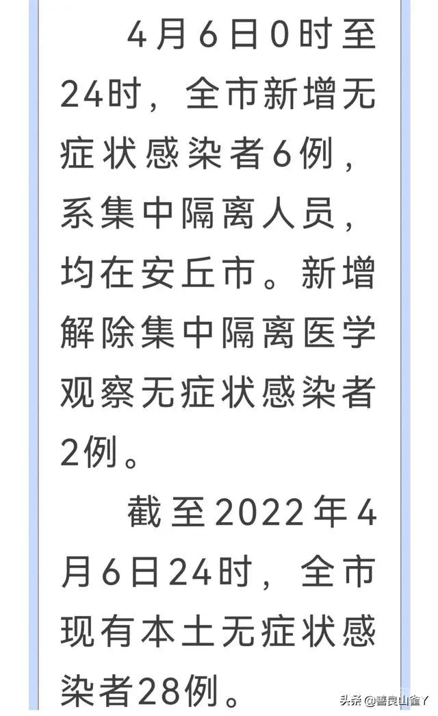 潍坊4月初摘星,4.20日左右能复课复学吗?-图片2