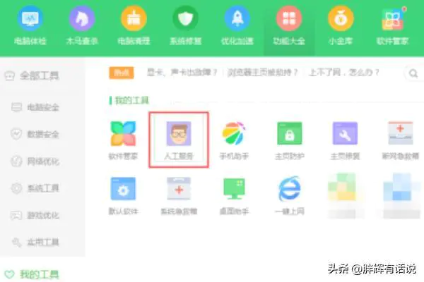 找不到dll文件或dll文件丢失该怎么办?-图片2