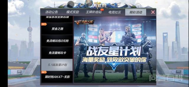 cf手游cdk在哪里买?-图片1
