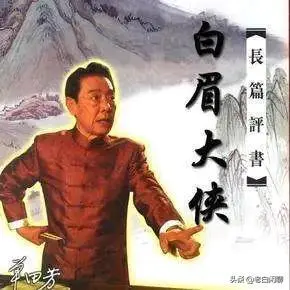 评书白眉大侠里面的十阵赌输赢是怎么回事?-图片1