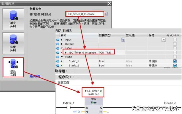 什么是PLC的FB,FC,DB,OB,这些块是什么意思?怎么用?-图片5