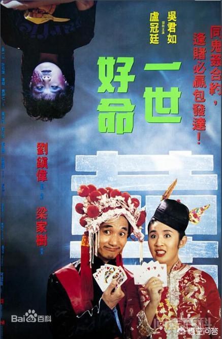 有一个香港鬼电影是几个人和老太太在一起打麻将输了的人喝老太太的痰,谁知道是什么电影?
