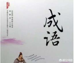 描写“乡村”的四字成语和优美句子有哪些?