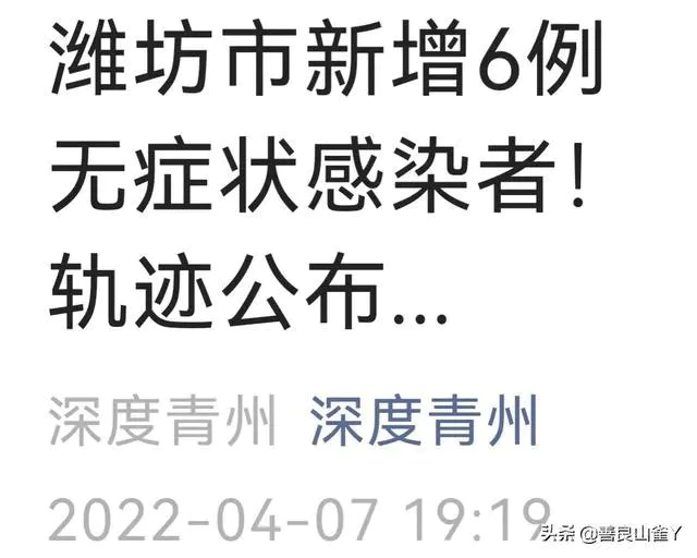 潍坊4月初摘星,4.20日左右能复课复学吗?-图片1