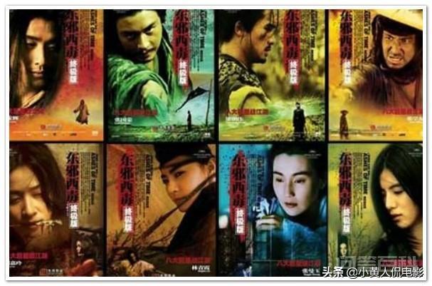 《东邪西毒》里的经典语录有哪些?-图片3