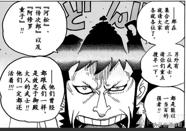 《海贼王》948漫画中,作为最强横杠力士的河童河松,他的剑术有多强?-图片7
