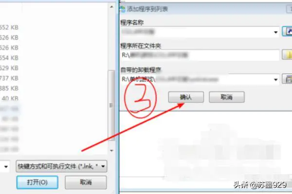 如何把已安装的游戏软件重新打包exe到别的电脑?-图片3