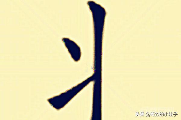 丬叫什么部首请解释一下?