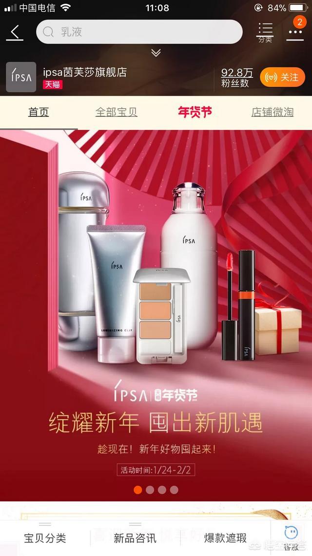 日本有哪些价格合适又好用的化妆品?-图片6