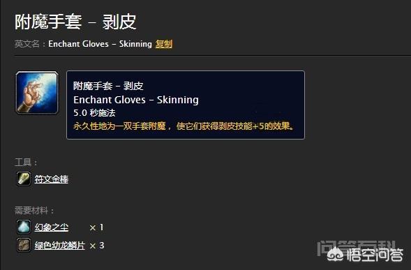 魔兽世界如何剥皮啊？-图片3