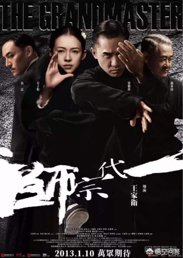 如何评价电影《一代宗师》?-图片1