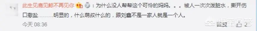 江歌遇害后续,刘鑫结果会如何?-图片5