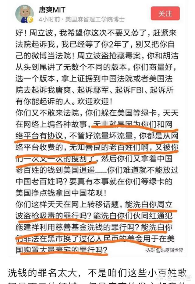 突然发现近段时间周立波在百科没消息了，这几个人物突然销声匿迹了，怎么回事？-图片2