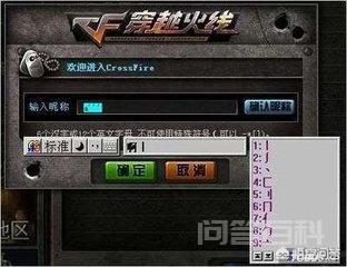 CF空白名字怎么整?-图片2