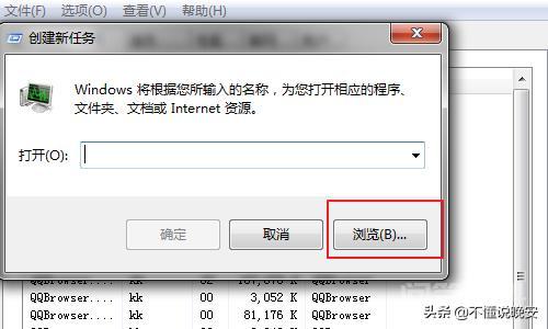 删除了资源管理器explorer怎么办?-图片3