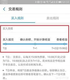微信理财通和余额宝如何计算收益?-图片4