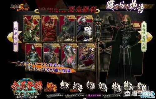 鬼武者有手机版吗?-图片5