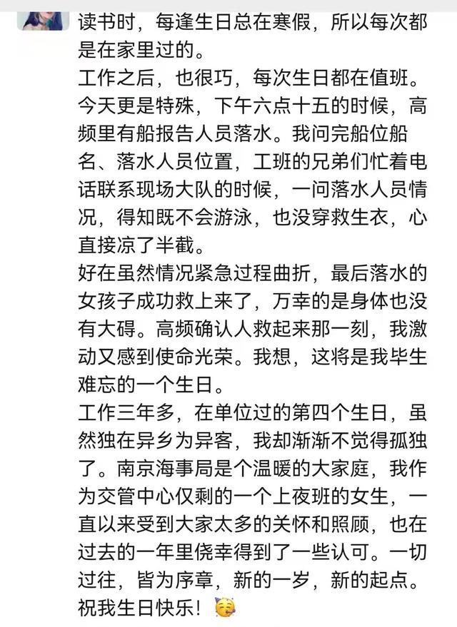 600秒坚持呼叫背后的故事-图片3