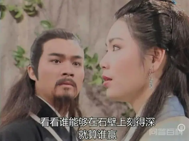 神雕中古墓派的玉女心经要双修才能练习,那林朝英当年是怎么练的?-图片2