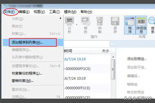 如何把已安装的游戏软件重新打包exe到别的电脑?-图片1