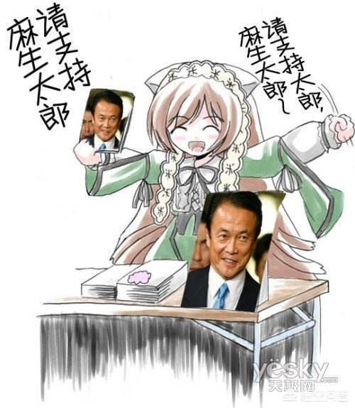 如何评价日本前首相麻生太郎？-图片2