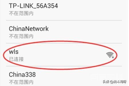 如何添加WLAN网络的SSID：[1]手机？-图片6