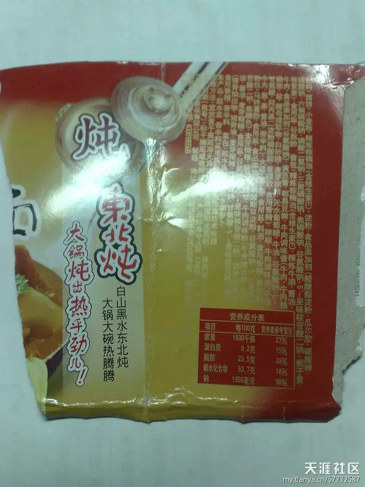 长见识,制作方便面要添加的那些东西(有照片)