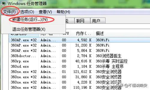 删除了资源管理器explorer怎么办?-图片2