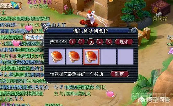 你觉得梦幻西游降妖伏魔这个活动怎么样?炼化铃铛几个一起最好?-图片4