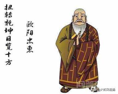 《白眉大侠》铜金刚铁罗汉磨成大力佛欧阳普忠实力有多强?-图片2