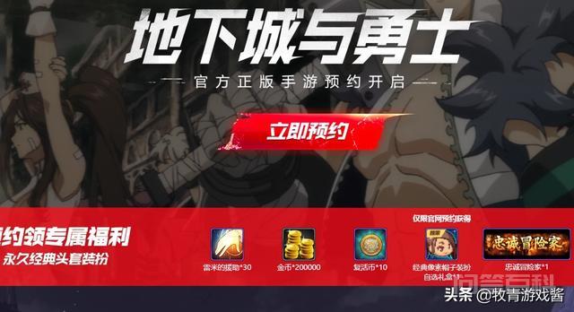DNF手游预约升级,每天开启“炽星魔盒”,获取绝版宠物“星光独角兽”,如何评价?-图片1