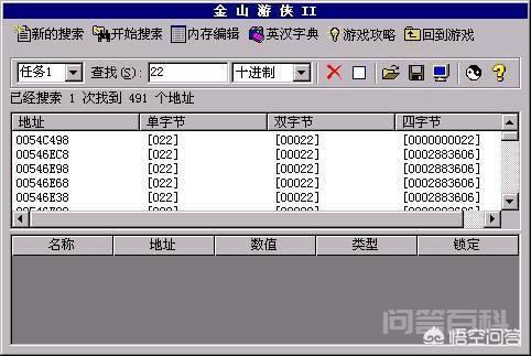 现在单机游戏还能用金山游侠修改么?-图片1