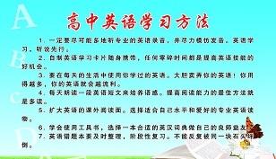 如何才能学好高中英语?-图片3