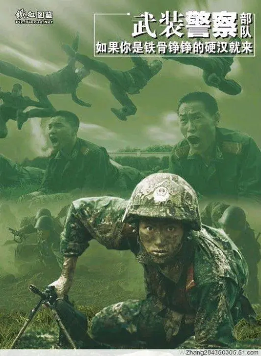 看看武警部队装备、训练。当过兵的不看遗憾