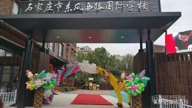 石家庄哪所私立小学纪律严格,教学质量好?-图片4