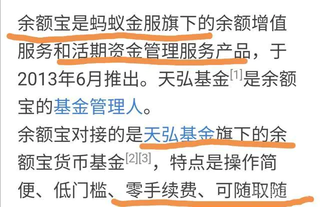 你会把闲钱放在余额宝里么,收益怎么样?-图片1