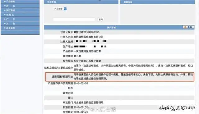 购买了河南省华裕医疗器械有限公司的医用外科口罩,怎么辨别真伪-图片3