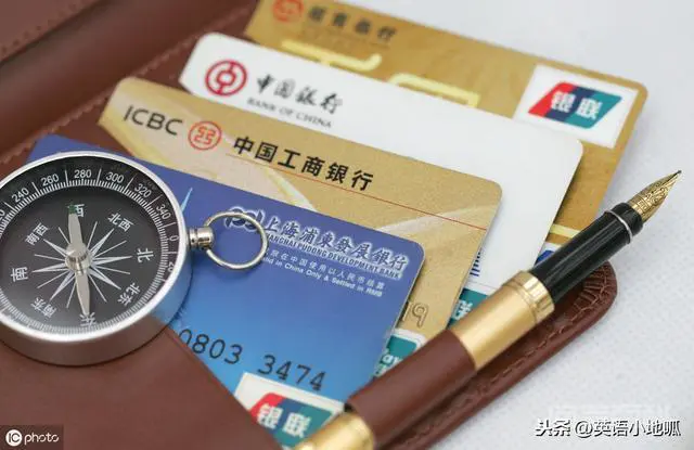 credit card,debit card,cash card……各种银行卡的花式英语-图片1