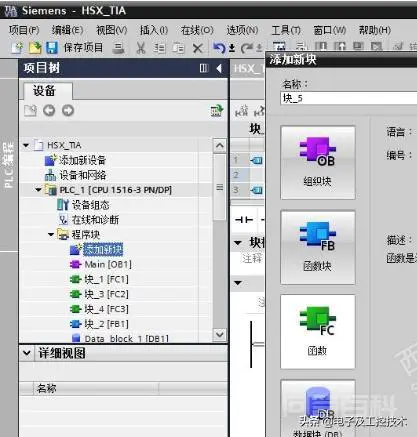 什么是PLC的FB,FC,DB,OB,这些块是什么意思?怎么用?-图片2