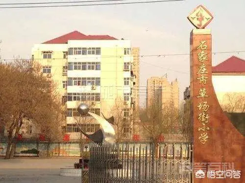 石家庄哪些小学比较好?-图片4