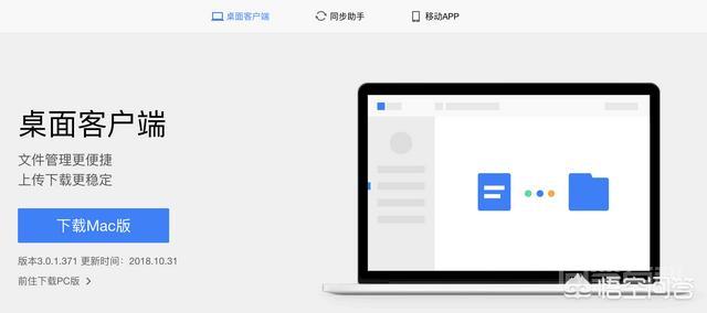 除了百度网盘,还有哪家网盘好用?-图片4