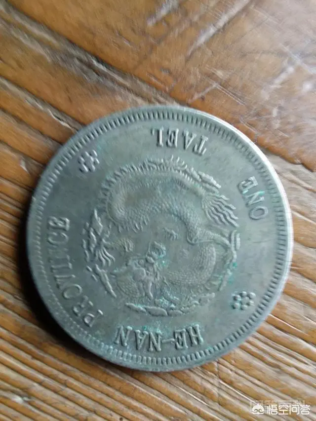 钱币收藏,真的有价无市吗?-图片6