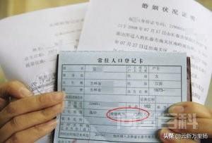 户口所在地行政区代码在哪里查看?